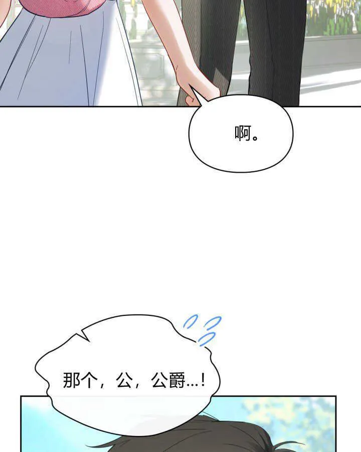 第31话 第100页