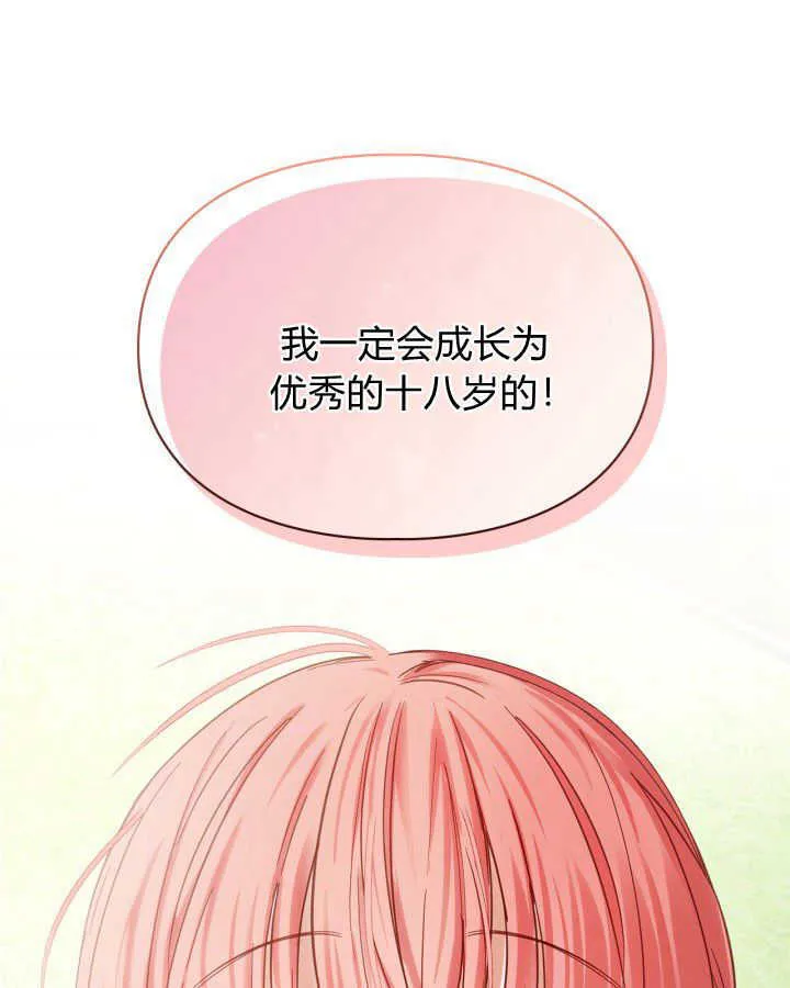 第31话 第105页