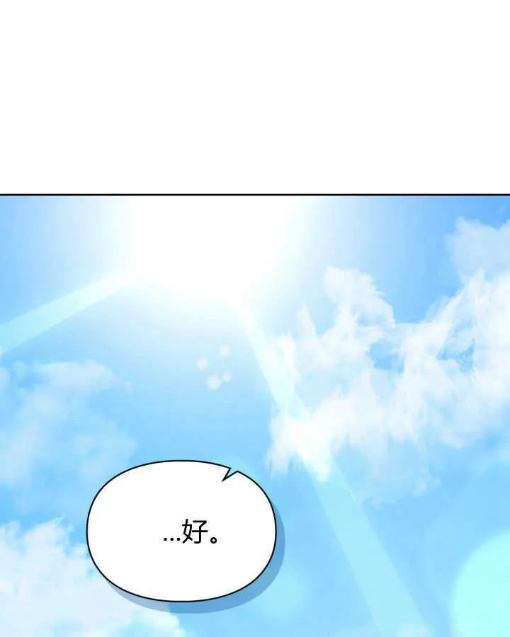 第31话 第111页