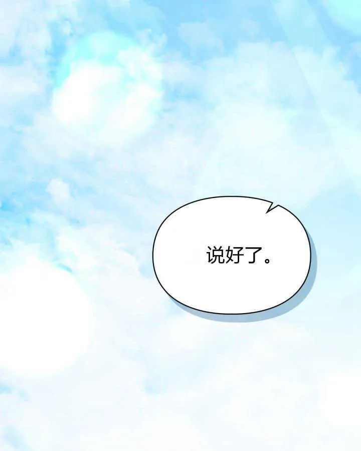 第31话 第112页