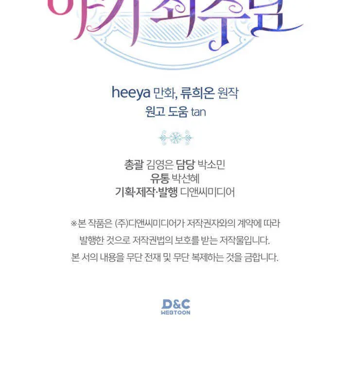 第31话 第151页