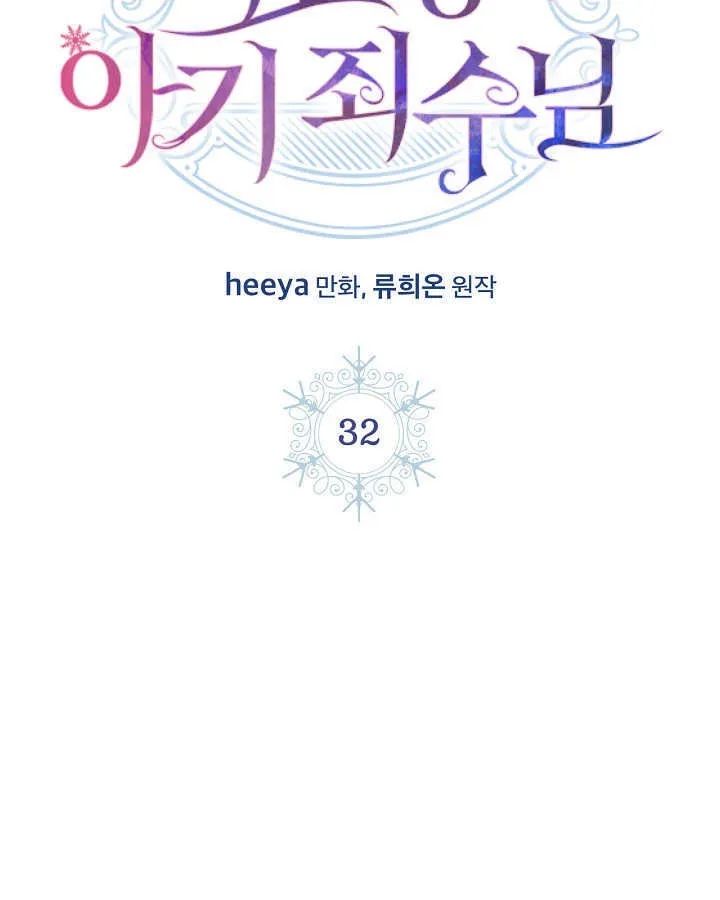 第32话 第2页