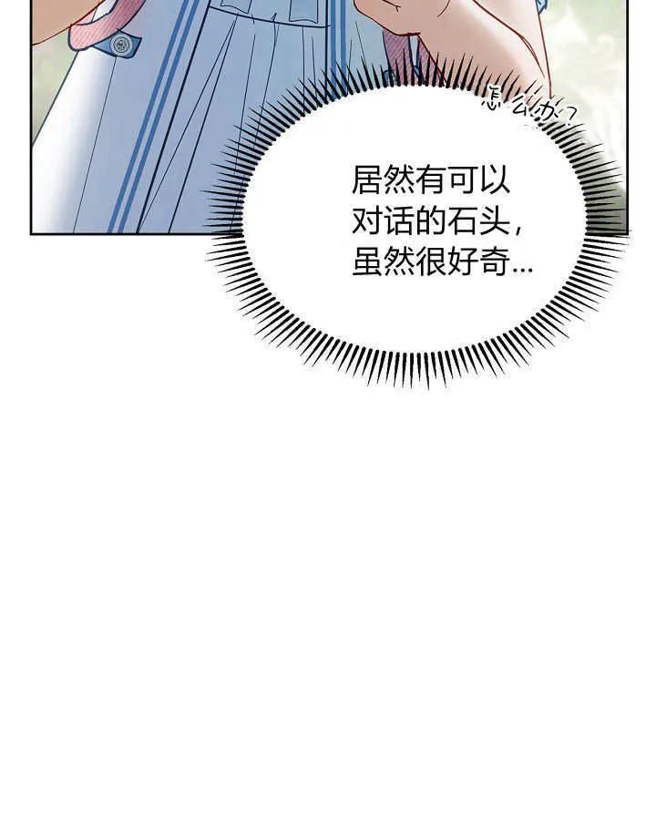 第32话 第7页