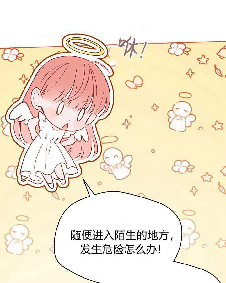 第32话 第8页