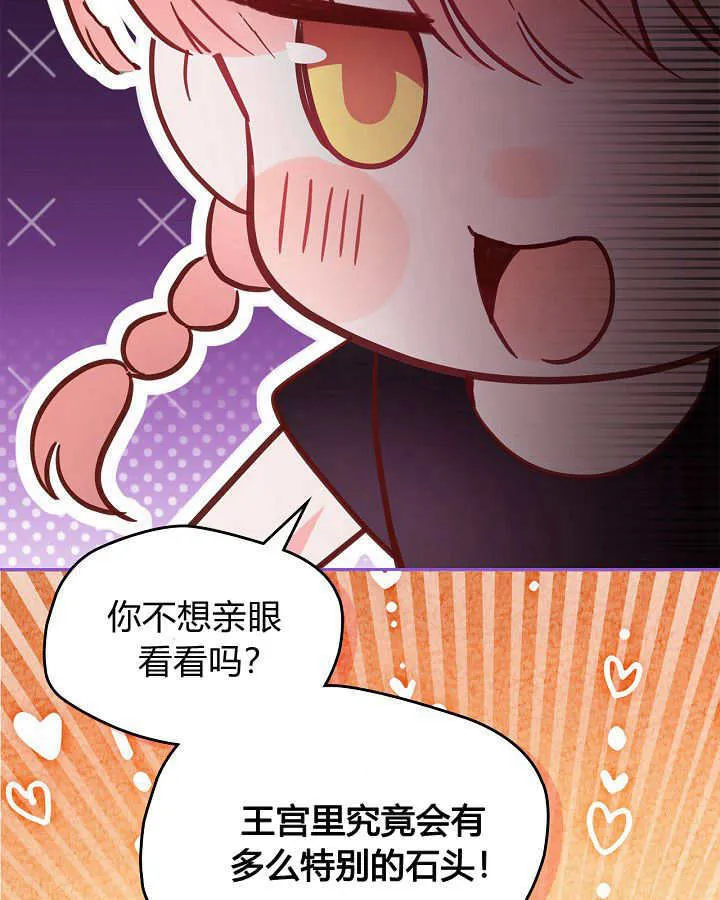 第32话 第12页