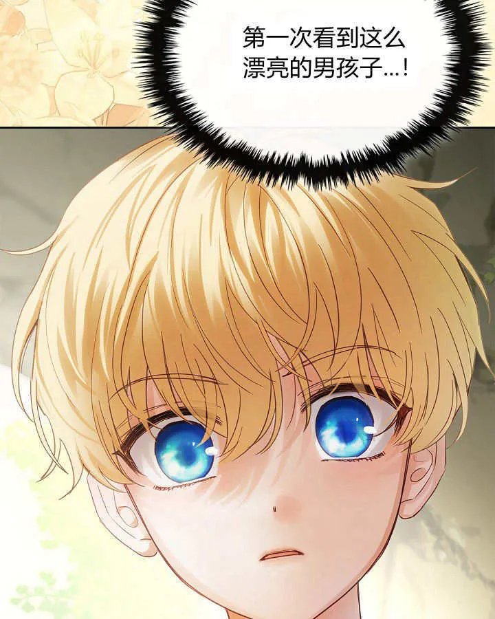 第32话 第42页