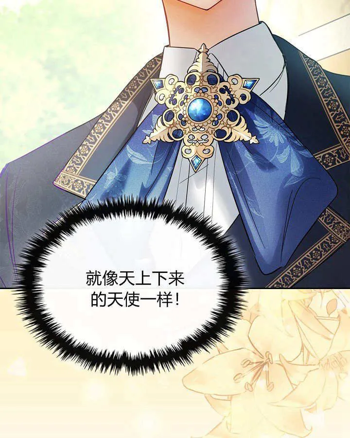 第32话 第43页