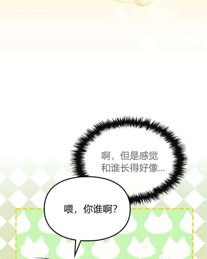 第32话 第44页