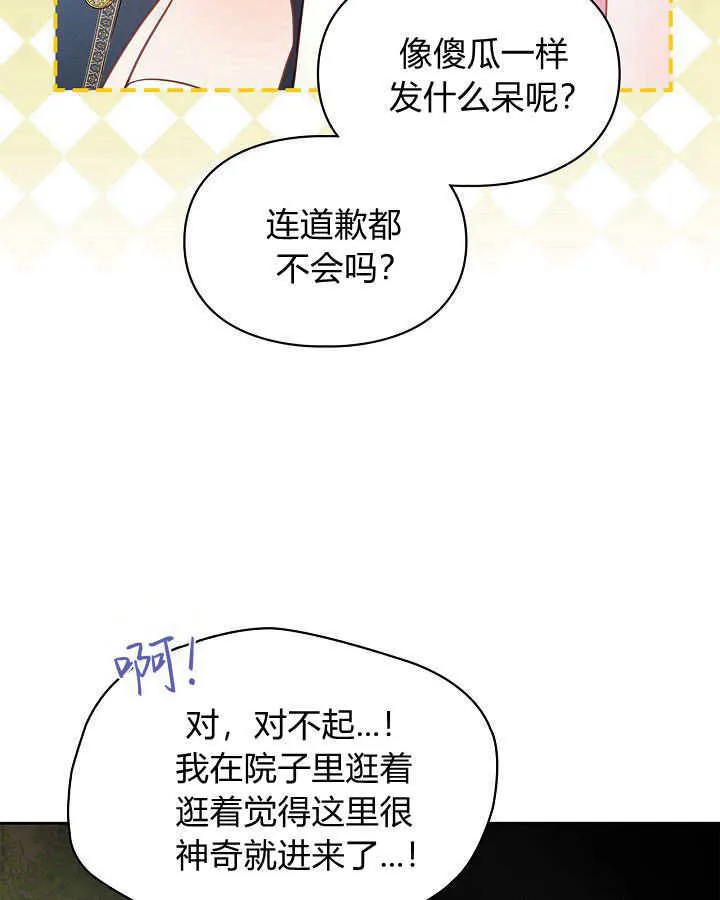 第32话 第46页