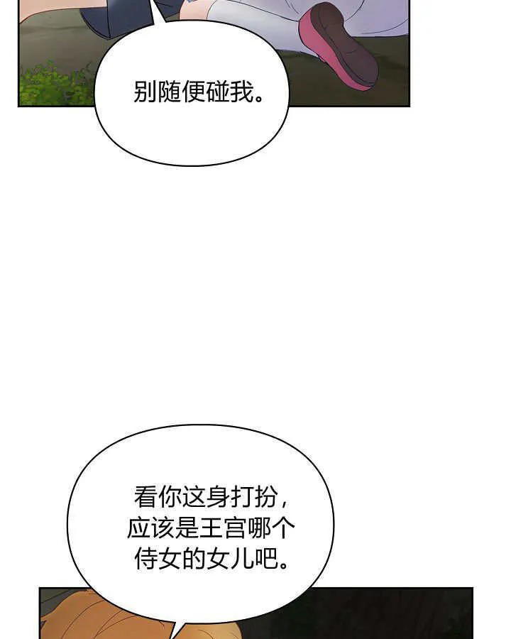 第32话 第51页