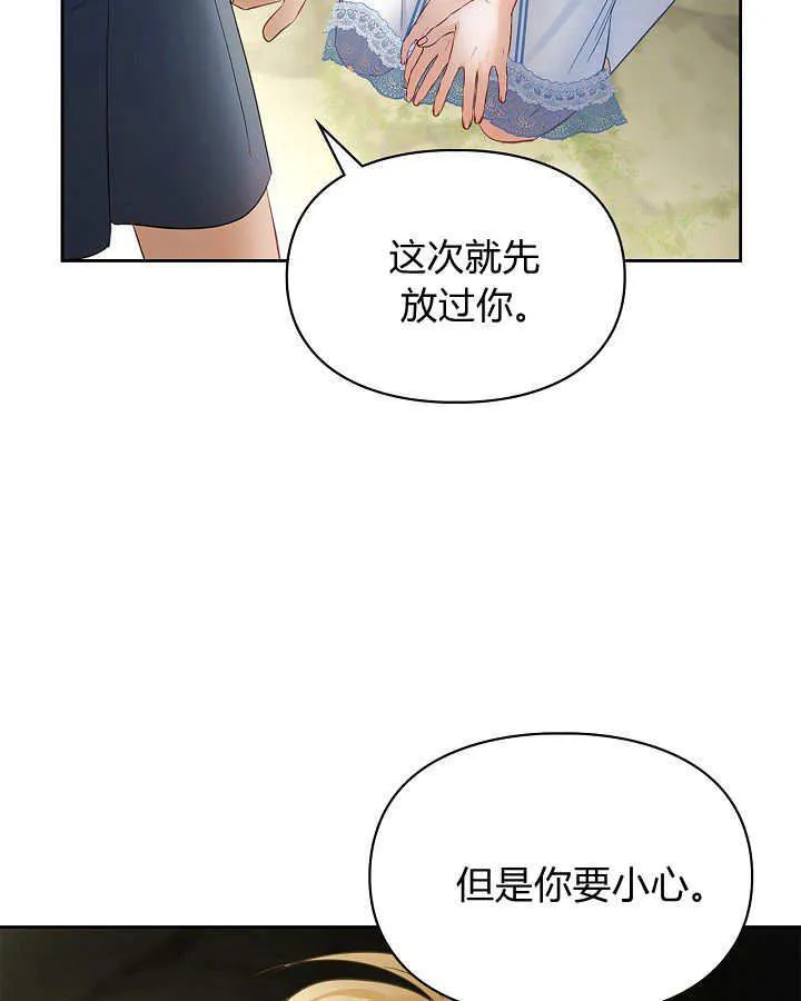 第32话 第53页