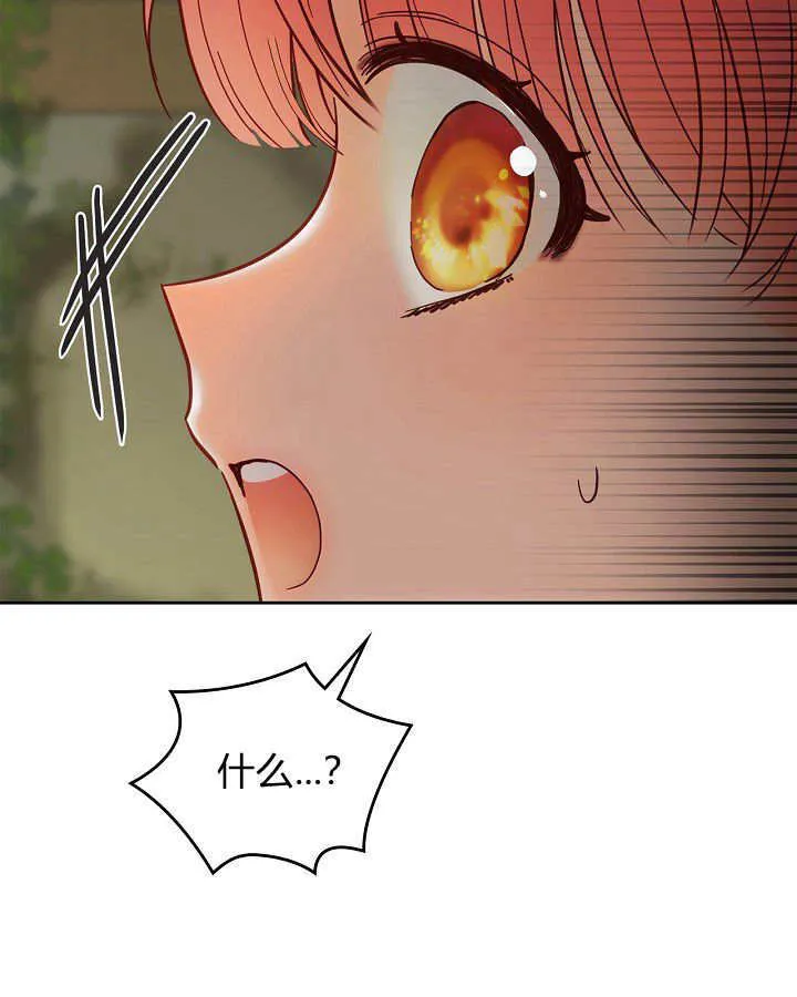 第32话 第68页