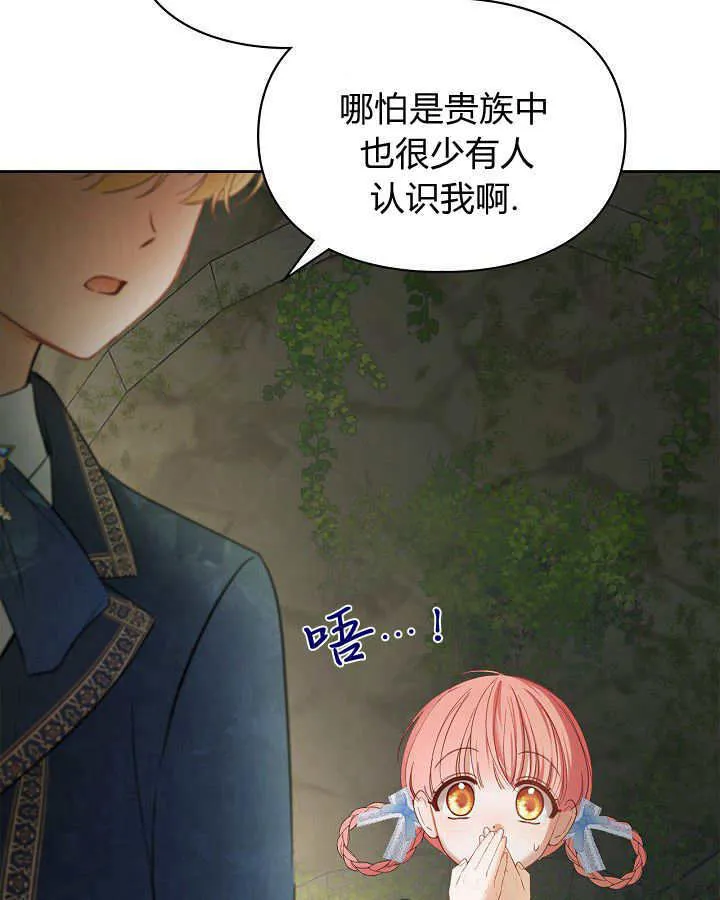 第32话 第76页