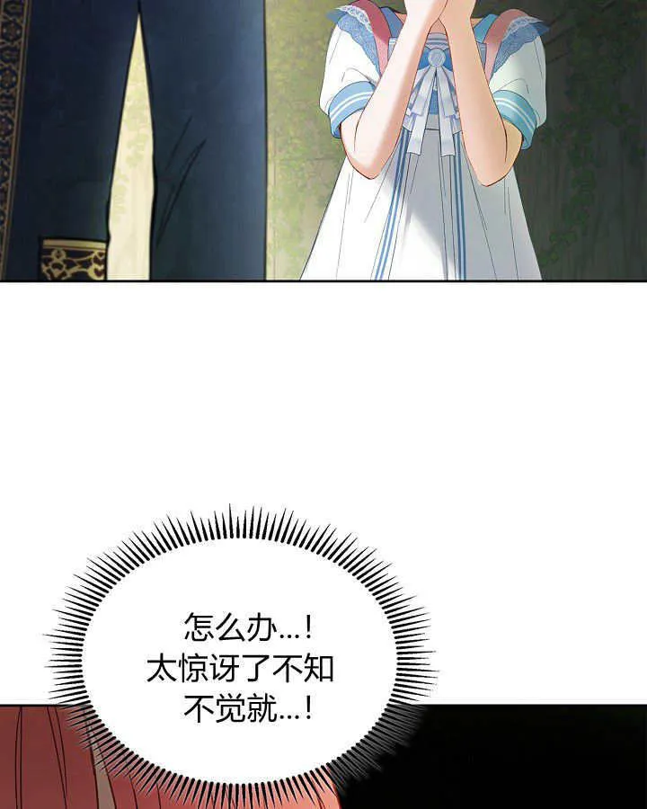 第32话 第77页