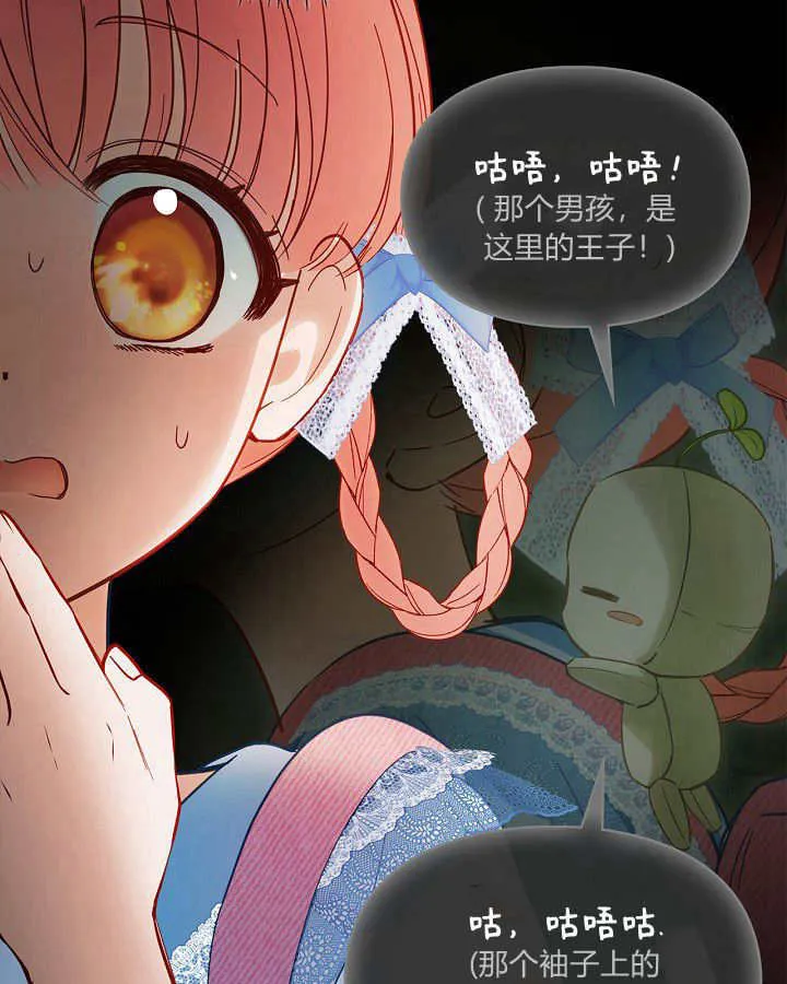 第32话 第78页