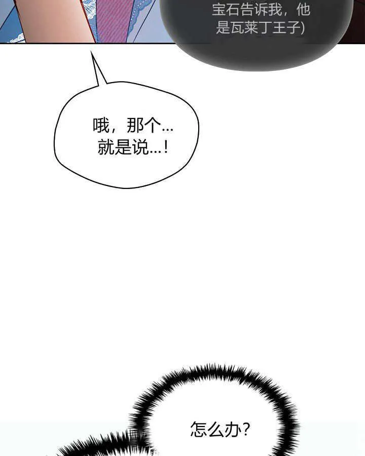 第32话 第79页