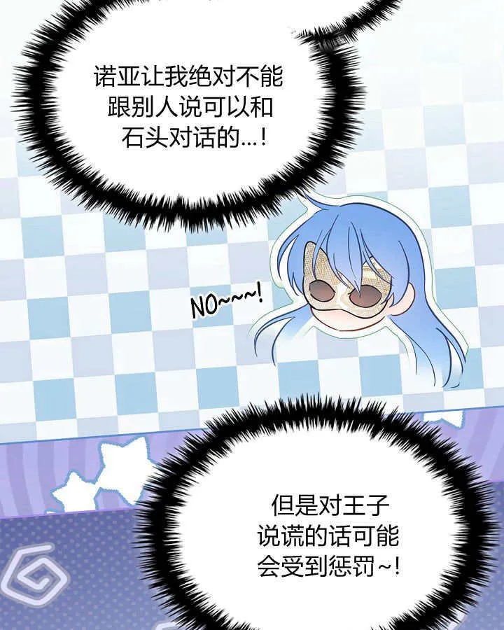 第32话 第80页