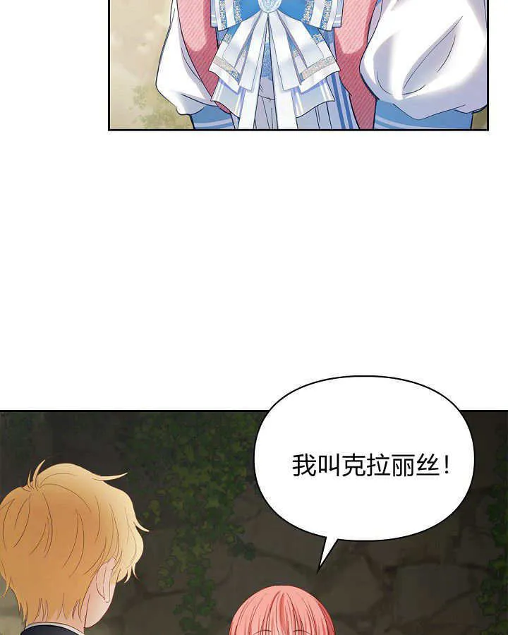 第32话 第97页