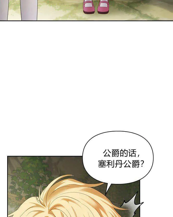 第32话 第99页