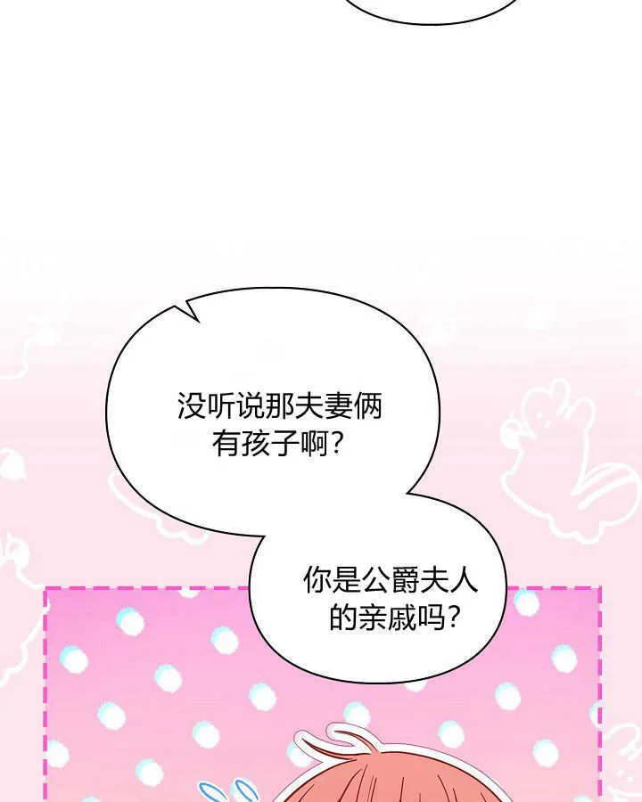 第32话 第101页