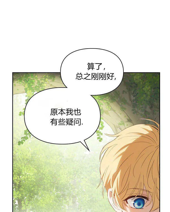 第32话 第103页