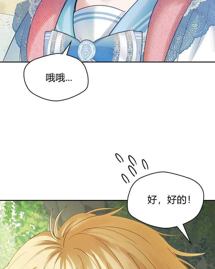 第32话 第113页