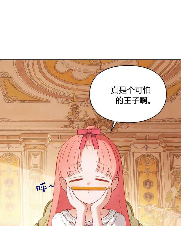 第33话 第9页