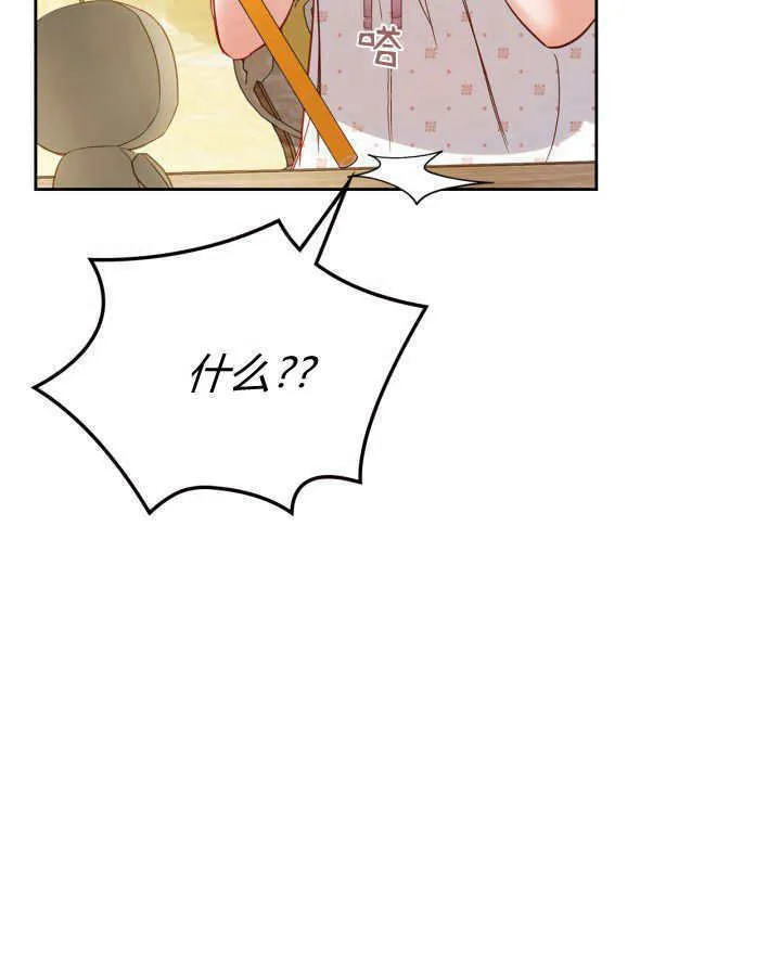 第33话 第14页