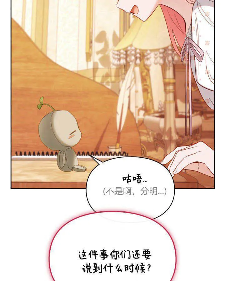 第33话 第18页