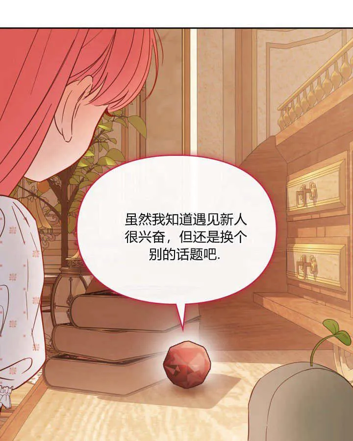 第33话 第21页