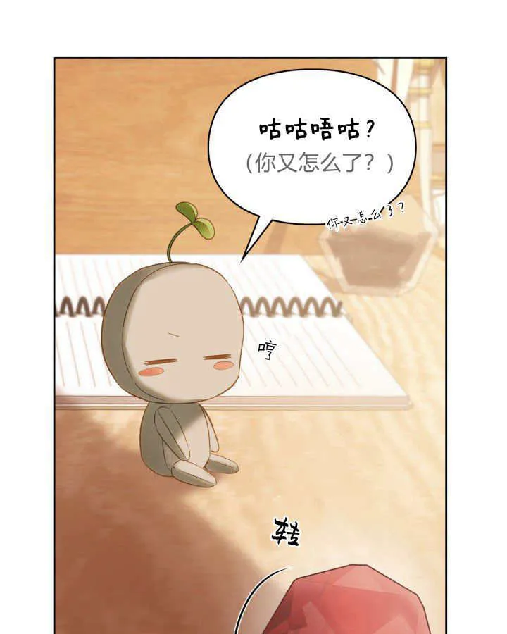 第33话 第23页