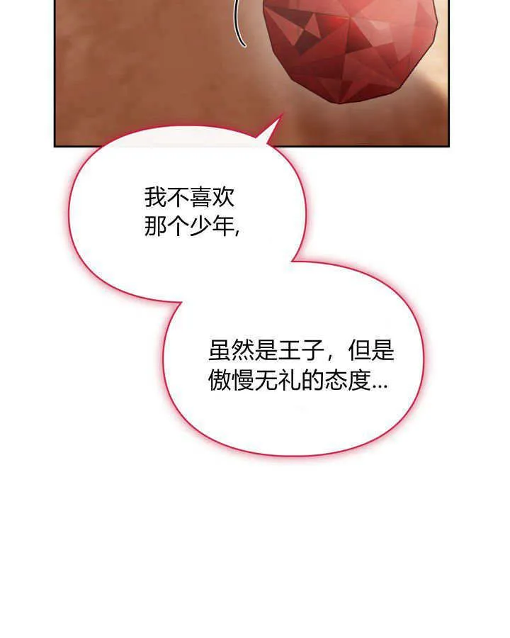 第33话 第24页