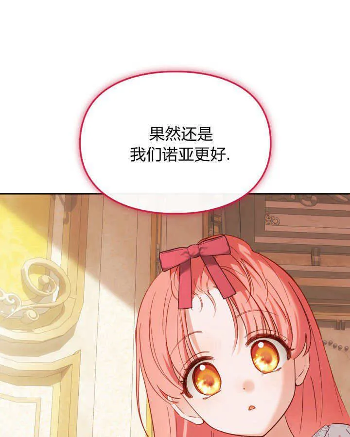 第33话 第25页