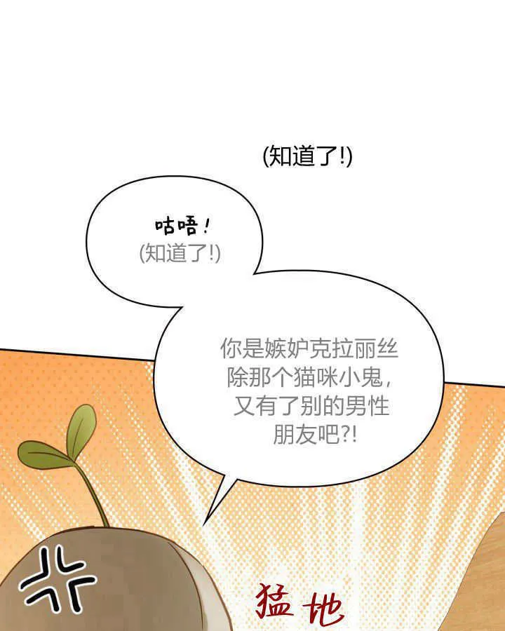 第33话 第27页