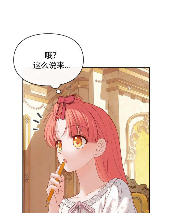 第33话 第29页