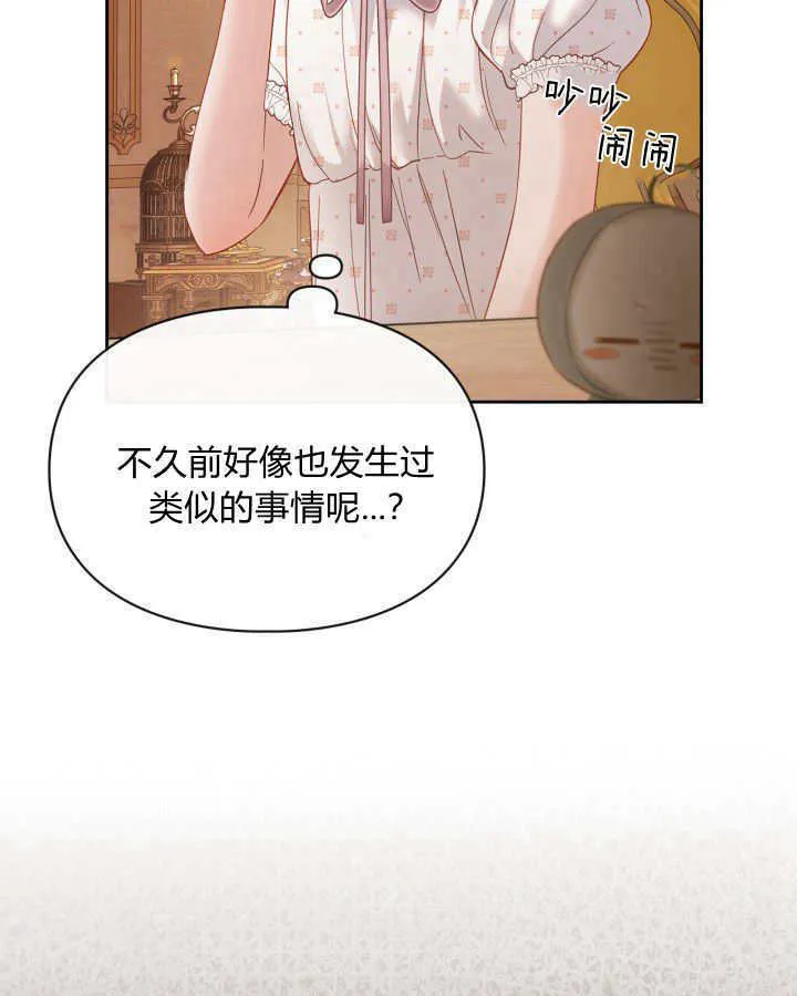 第33话 第30页