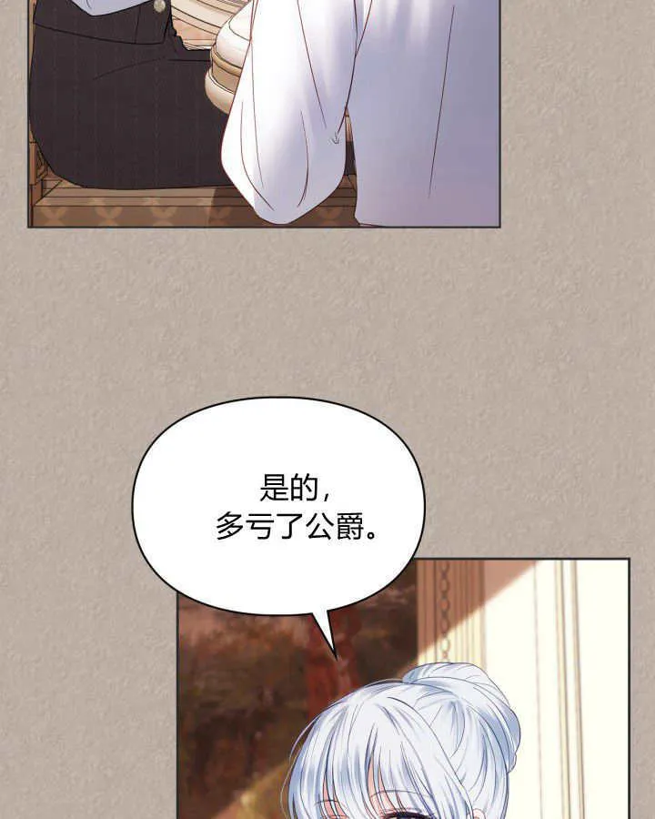 第33话 第35页