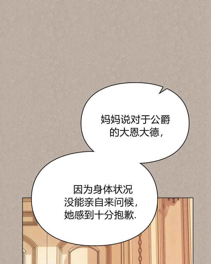 第33话 第37页