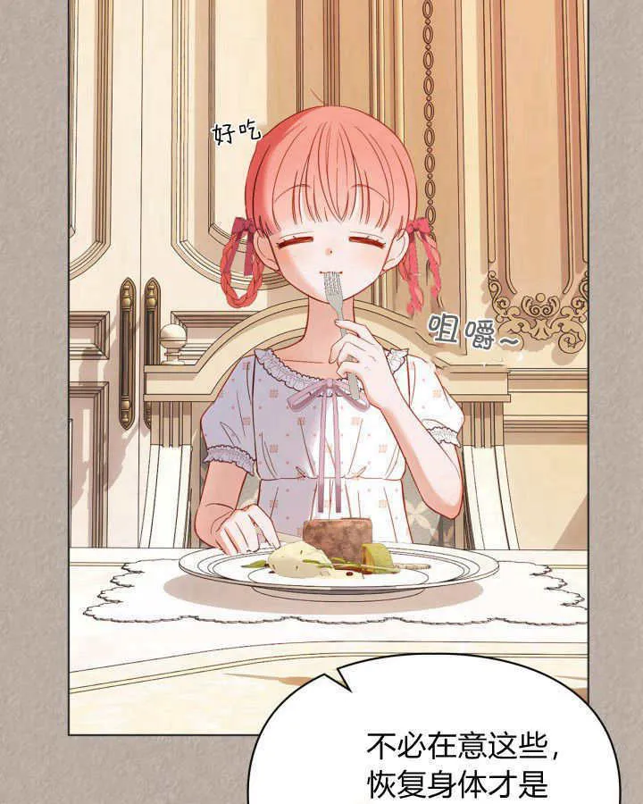 第33话 第38页