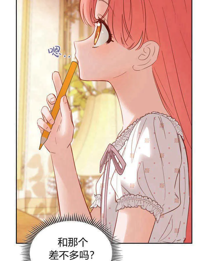 第33话 第64页