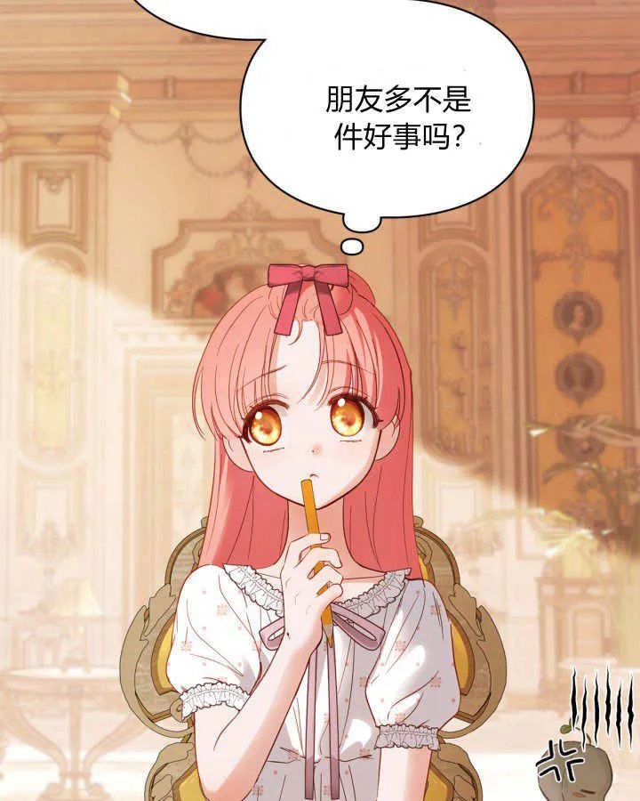 第33话 第66页