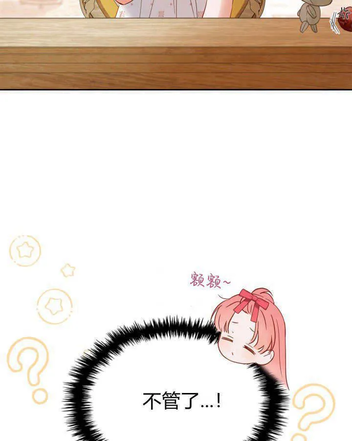 第33话 第67页