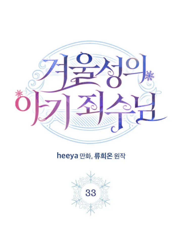 第33话 第69页