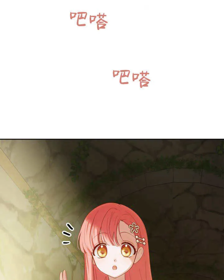 第33话 第75页