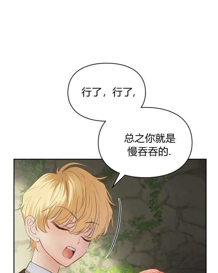 第33话 第84页