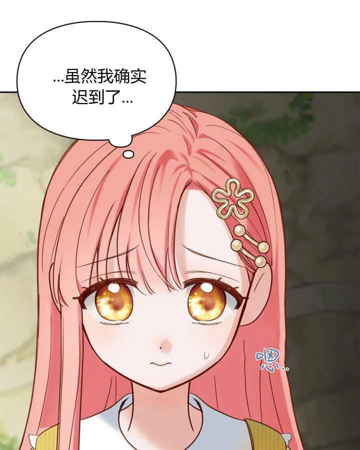第33话 第86页