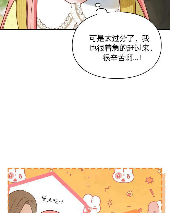 第33话 第87页