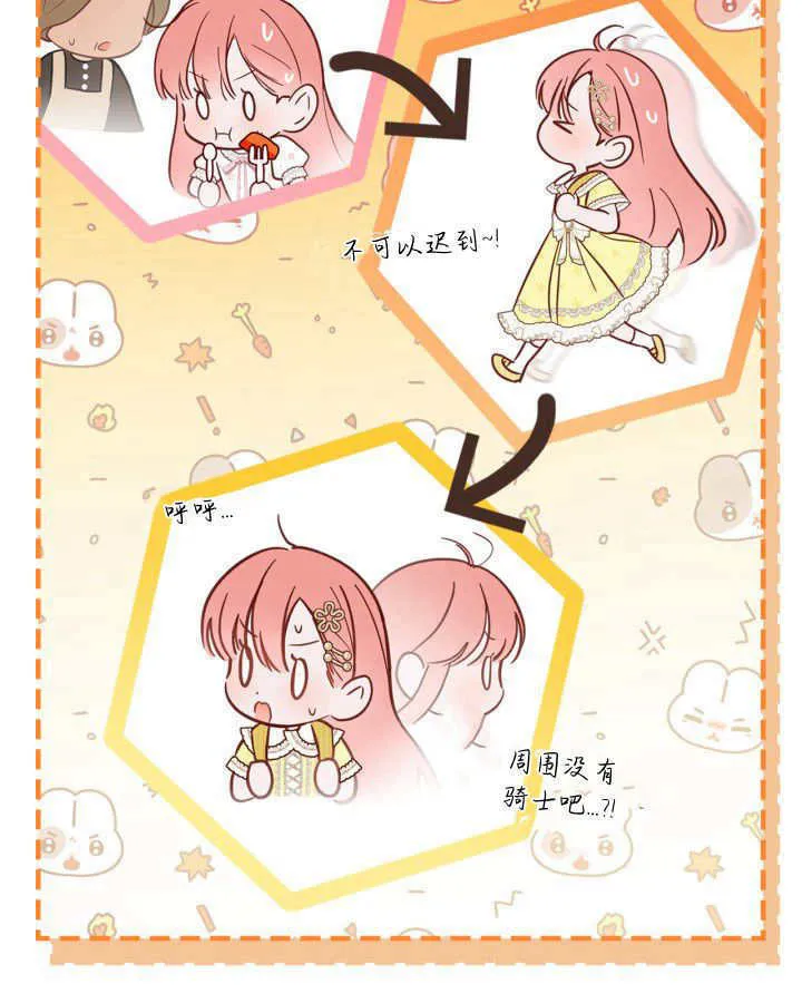 第33话 第88页