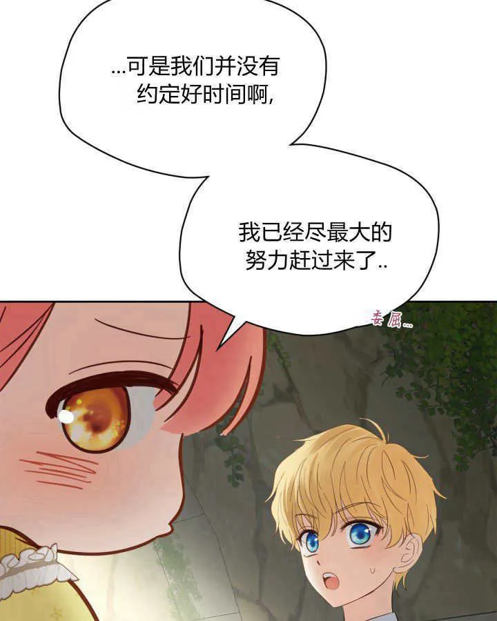 第33话 第90页
