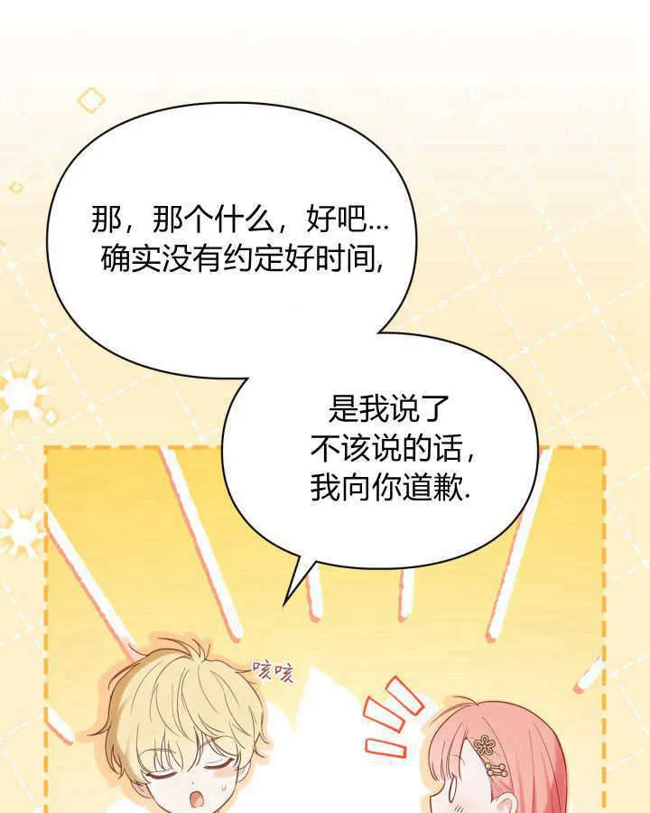 第33话 第97页